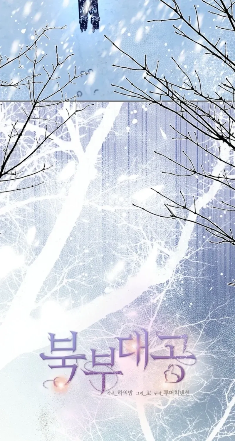 The Grand Duke of the North Chapter 78 page 17 - 