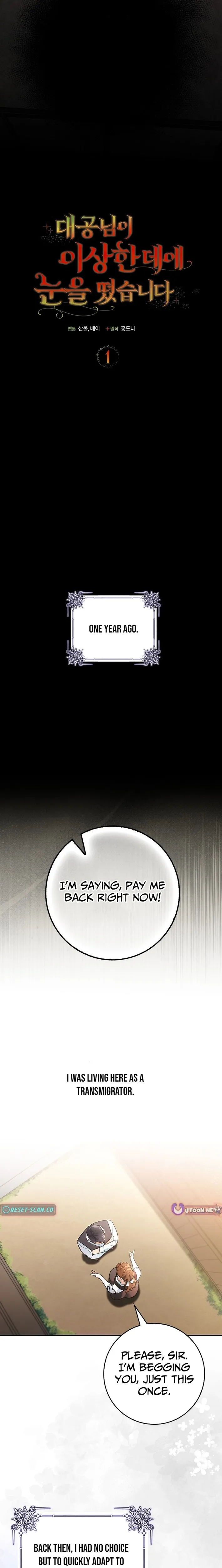 The Grand Duke Opened His Eyes in a Strange Place Chapter 1 page 3 - 