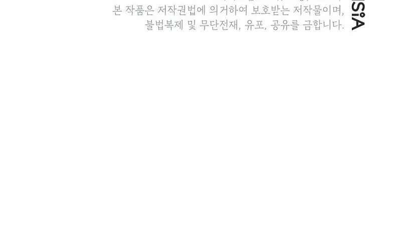 The Grand Mudang Saga Chapter 142 page 89 - 
