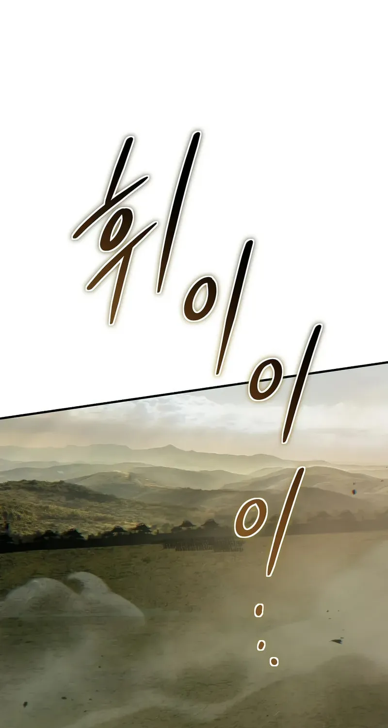 The Grand Mudang Saga Chapter 143 page 72 - 