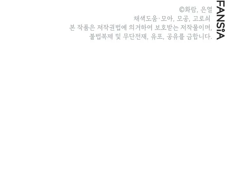 The Grand Mudang Saga Chapter 155 page 91 - 