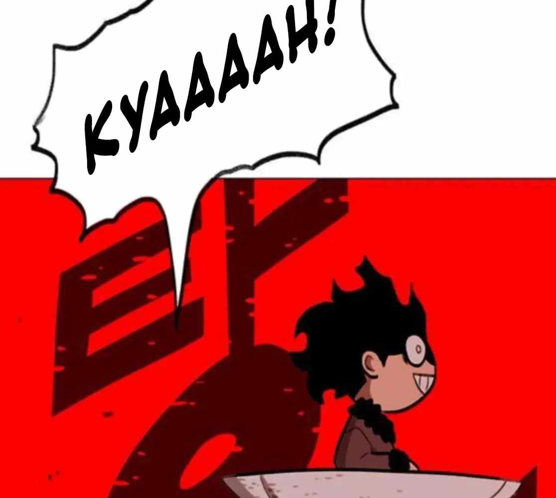 The Gray Mark Chapter 76 page 147 - 