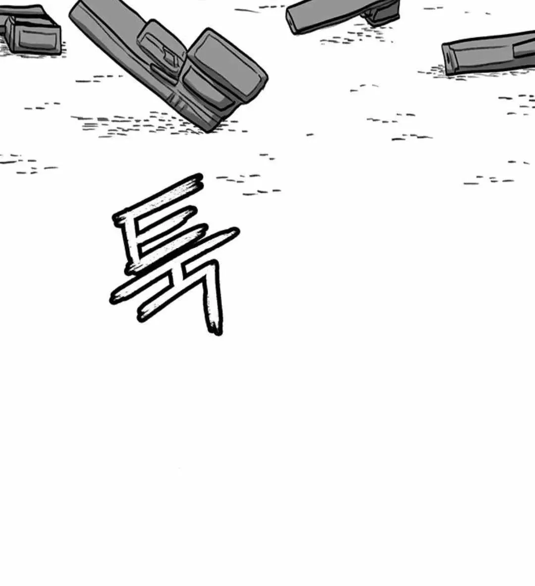 The Gray Mark Chapter 77 page 45 - 