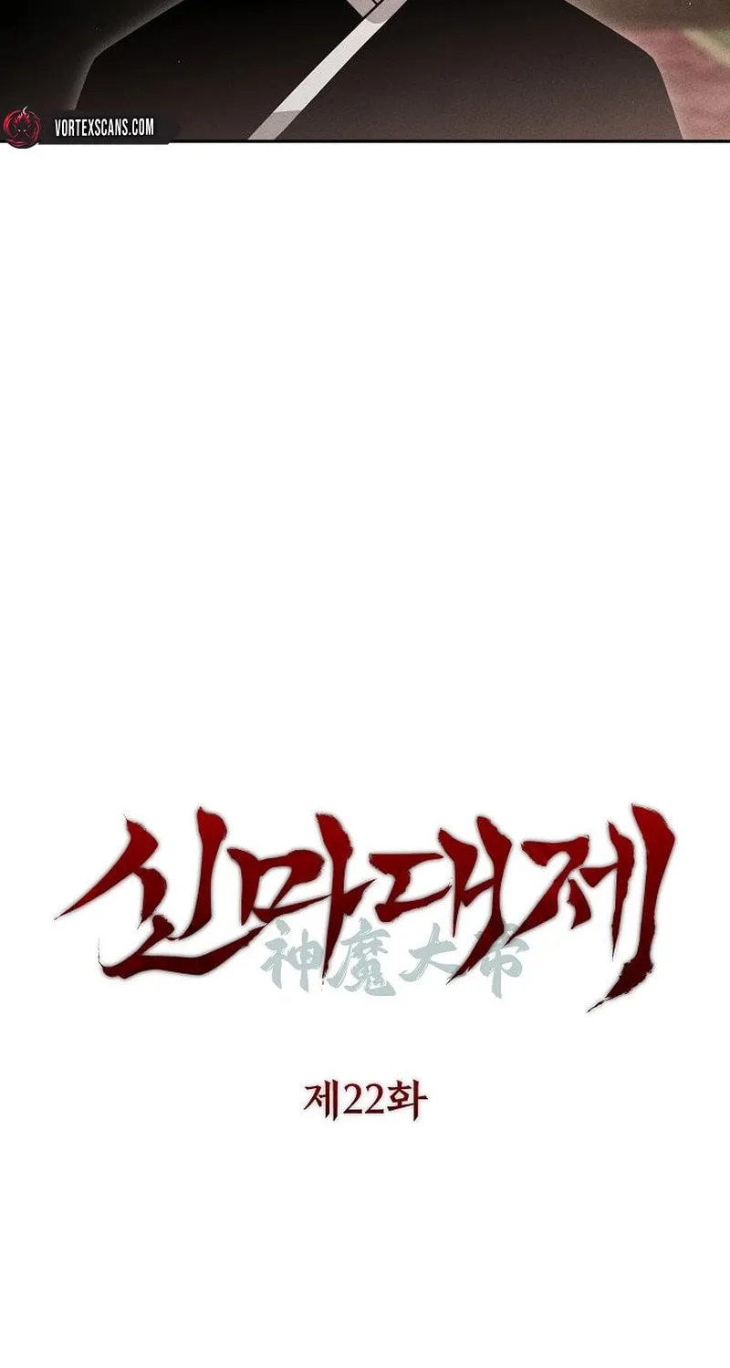 The Great Emperor Shinmadae Chapter 22 page 21 - 