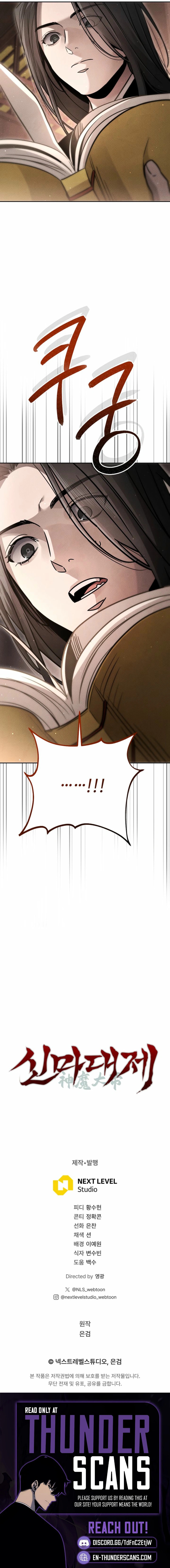 The Great Emperor Shinmadae Chapter 27 page 13 - 