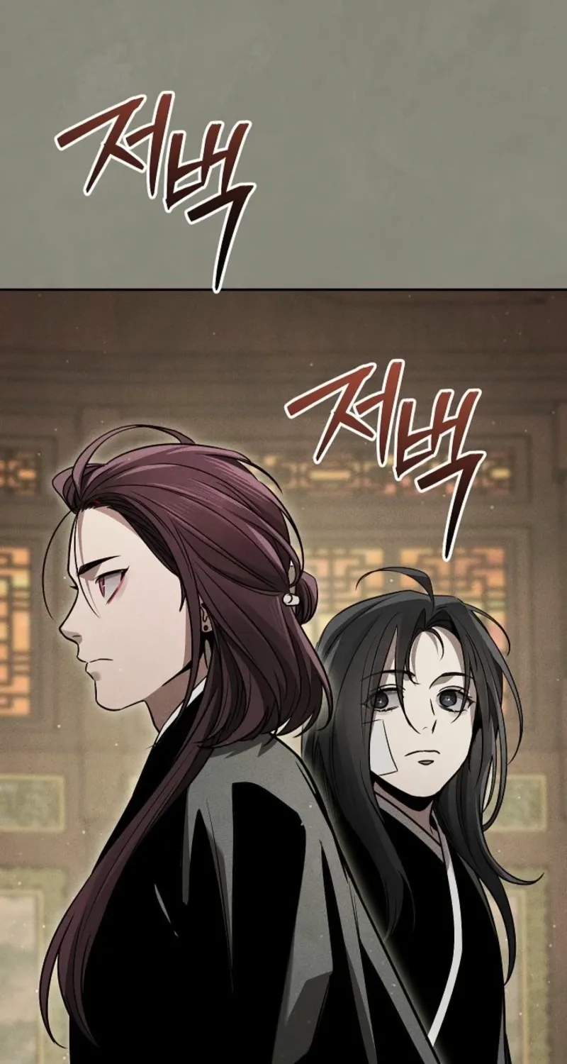 The Great Heavenly Demon Sovereign Chapter 12.1 page 45 - 