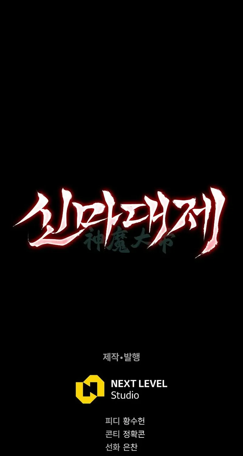 The Great Heavenly Demon Sovereign Chapter 12 page 161 - 