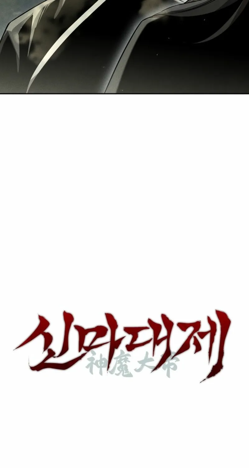 The Great Heavenly Demon Sovereign Chapter 13.1 page 124 - 