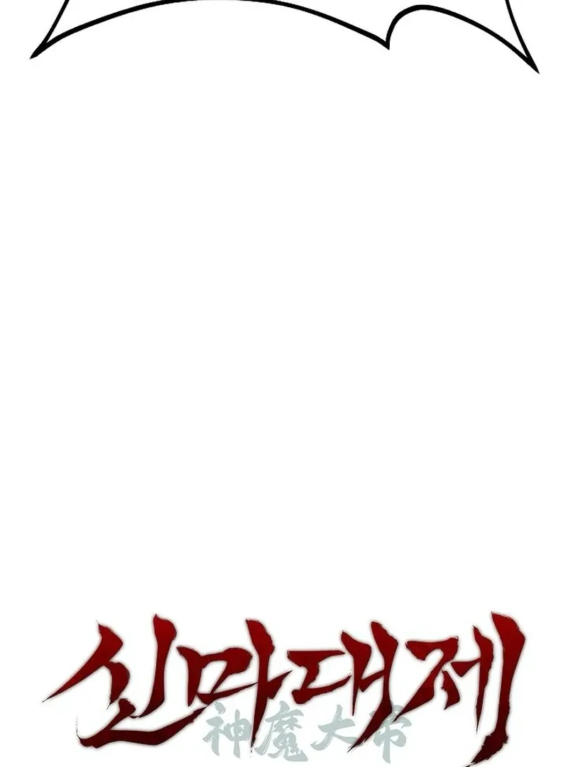 The Great Heavenly Demon Sovereign Chapter 13 page 55 - 