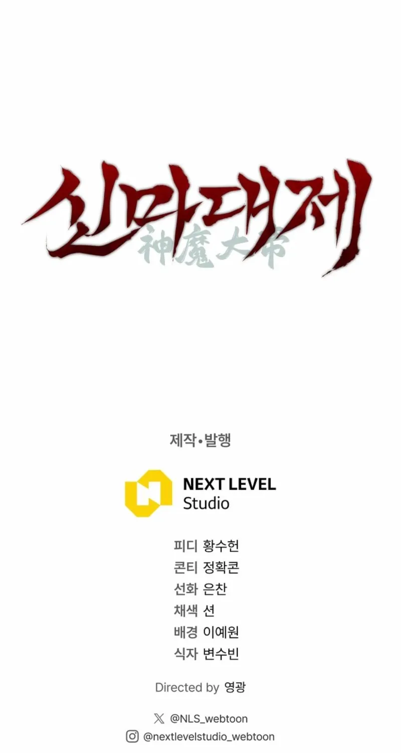 The Great Heavenly Demon Sovereign Chapter 14.1 page 138 - 