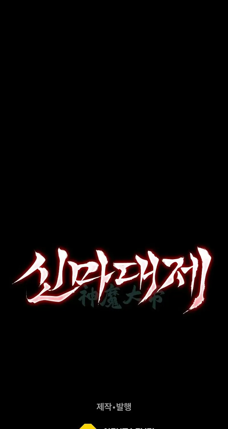 The Great Heavenly Demon Sovereign Chapter 15 page 164 - 