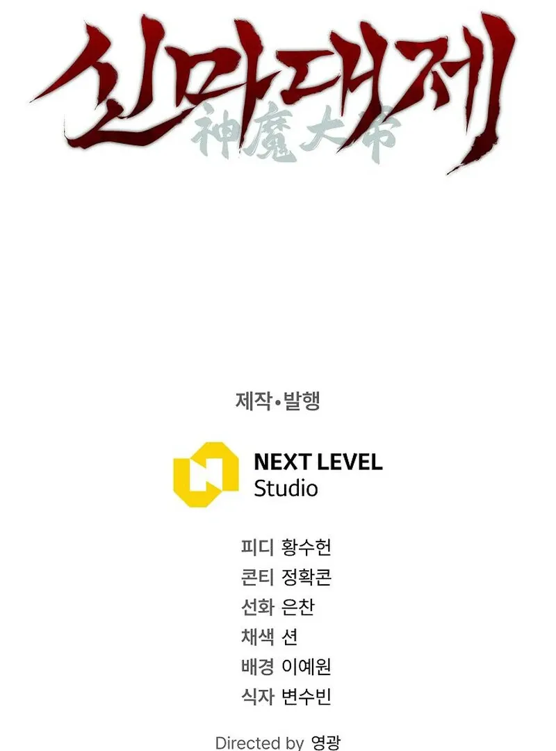The Great Heavenly Demon Sovereign Chapter 16 page 217 - 