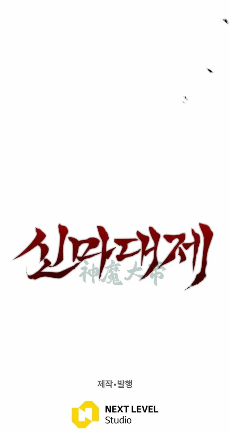 The Great Heavenly Demon Sovereign Chapter 18.1 page 151 - 