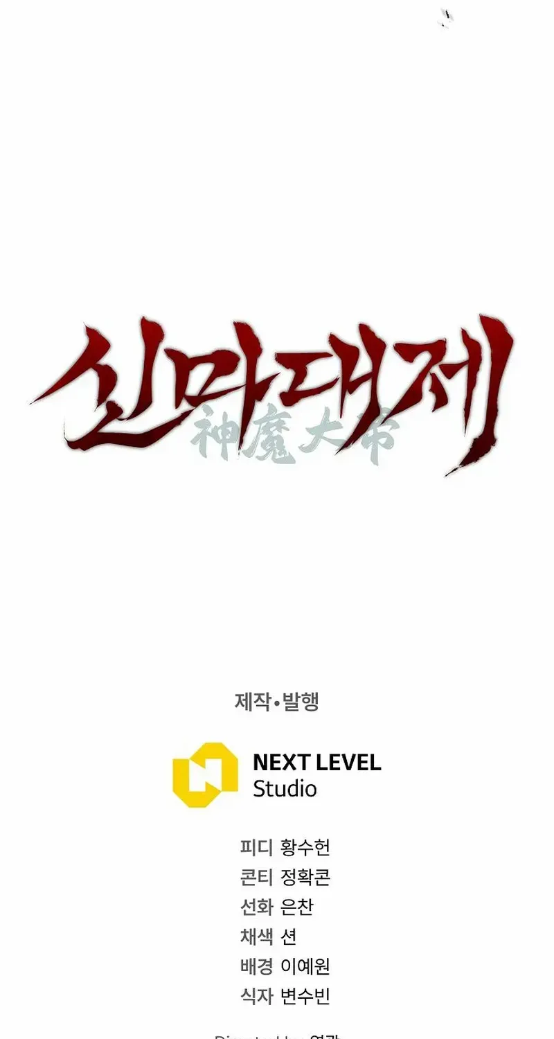 The Great Heavenly Demon Sovereign Chapter 18 page 147 - 