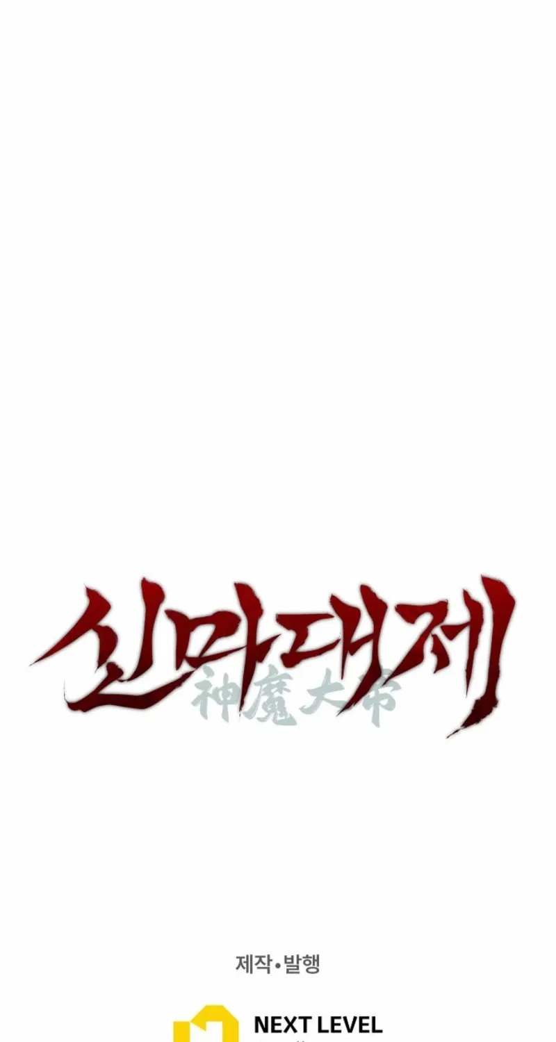 The Great Heavenly Demon Sovereign Chapter 19.1 page 147 - 