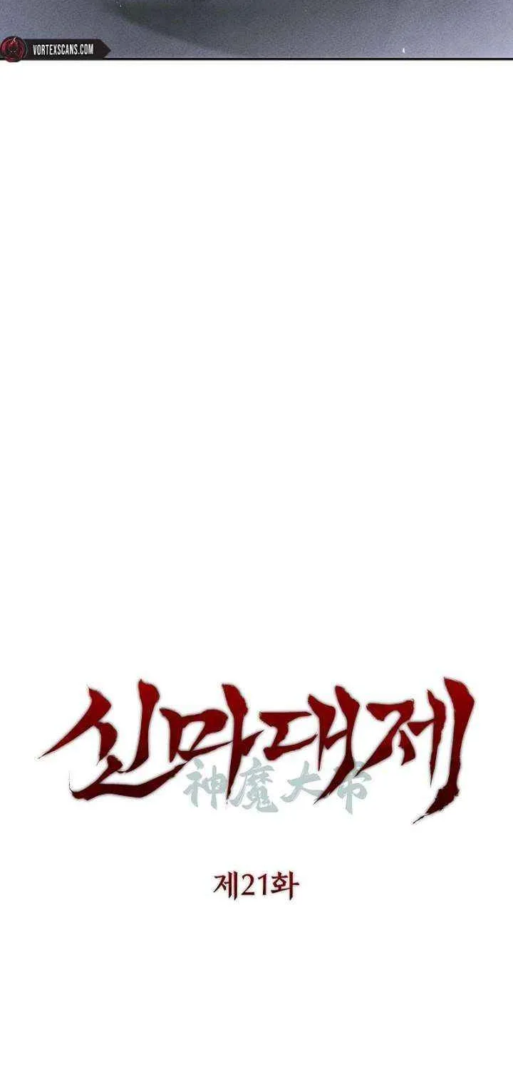 The Great Heavenly Demon Sovereign Chapter 21 page 26 - 