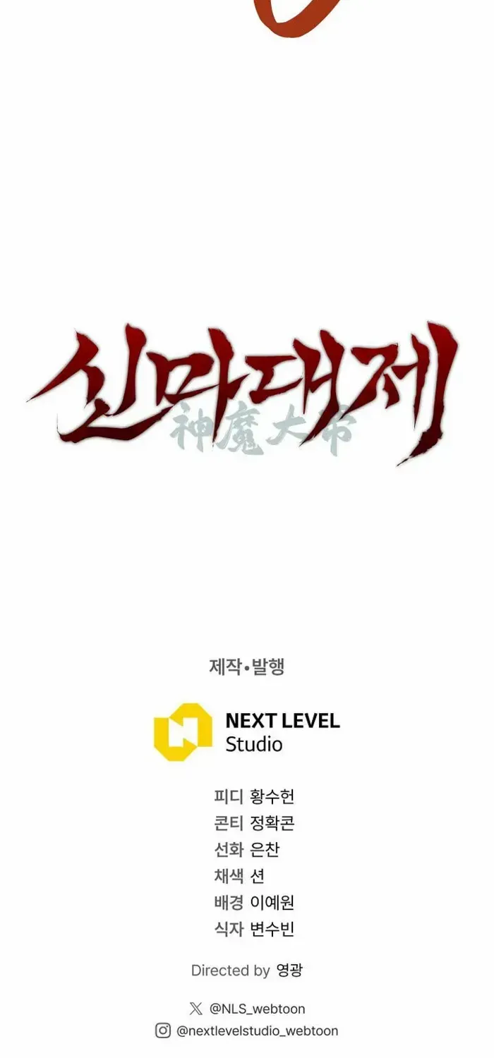 The Great Heavenly Demon Sovereign Chapter 22 page 128 - 