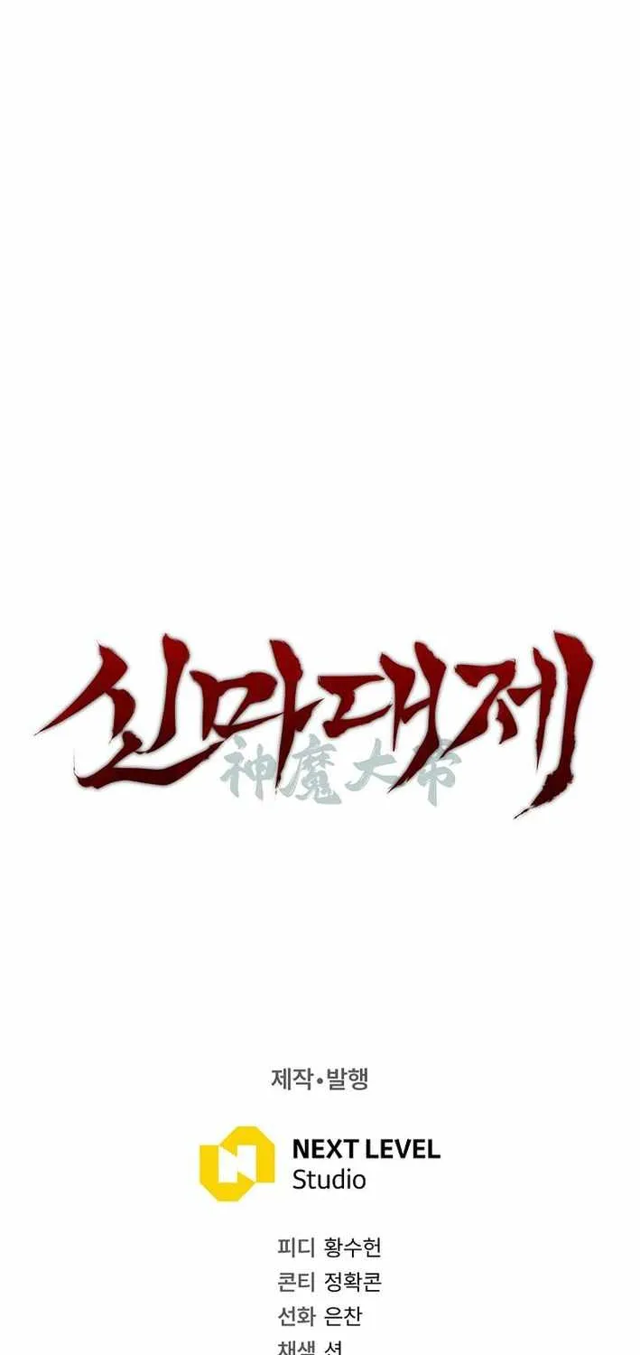 The Great Heavenly Demon Sovereign Chapter 23 page 110 - 