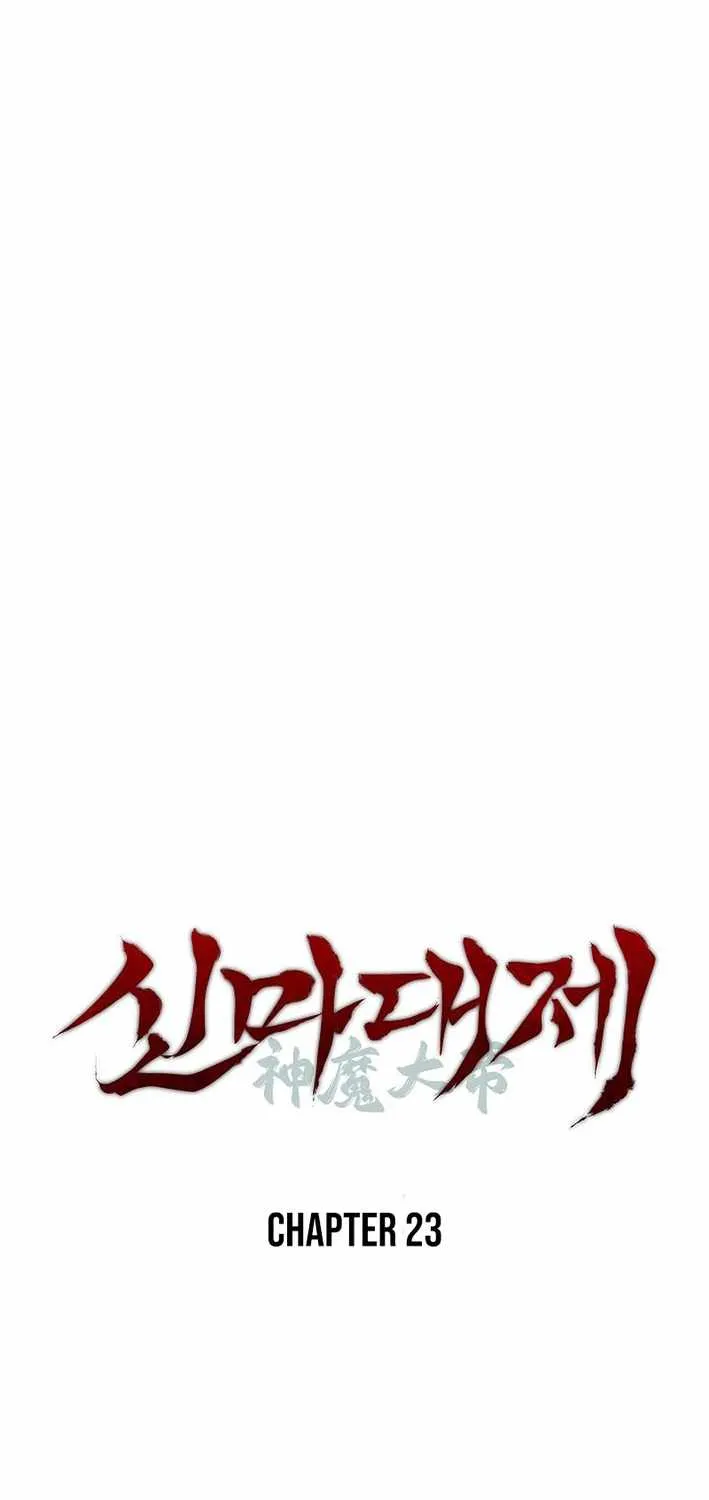 The Great Heavenly Demon Sovereign Chapter 23 page 23 - 