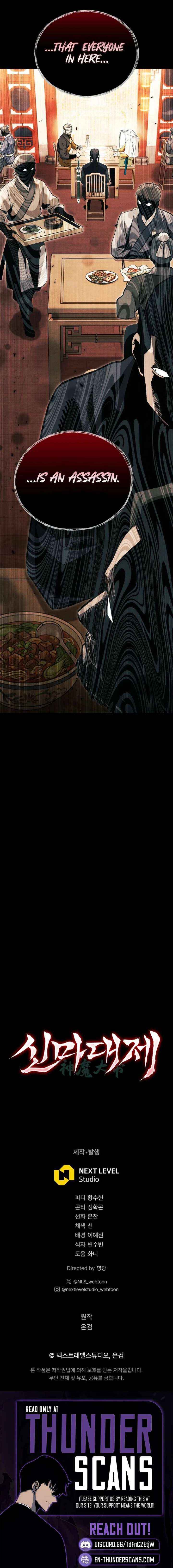 The Great Heavenly Demon Sovereign Chapter 41 page 25 - 