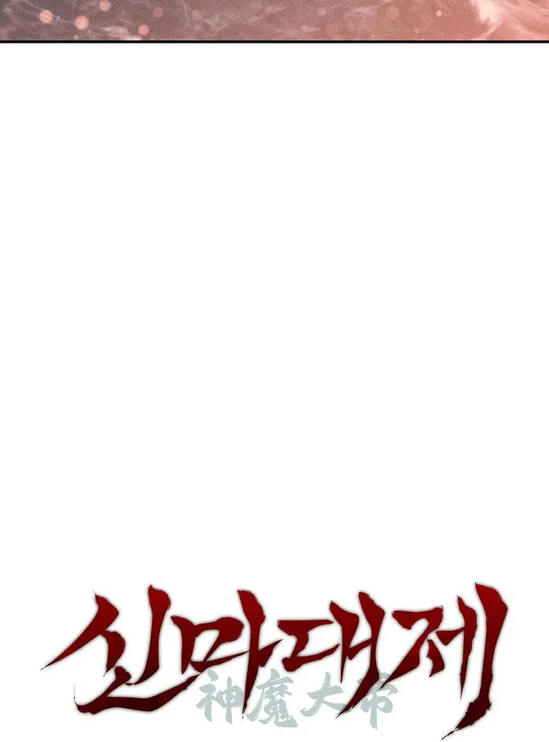 The Great Heavenly Demon Sovereign Chapter 5 page 15 - 