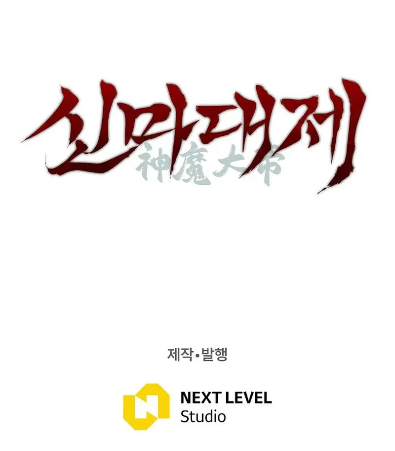 The Great Heavenly Demon Sovereign Chapter 6 page 193 - 