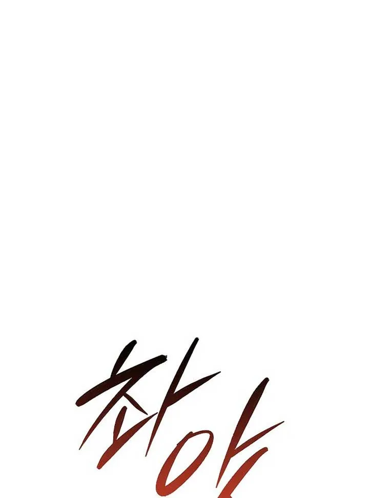 The Great Heavenly Demon Sovereign Chapter 7 page 203 - 