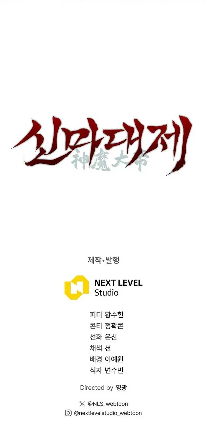 The Great Heavenly Demon Sovereign Chapter 7 page 221 - 