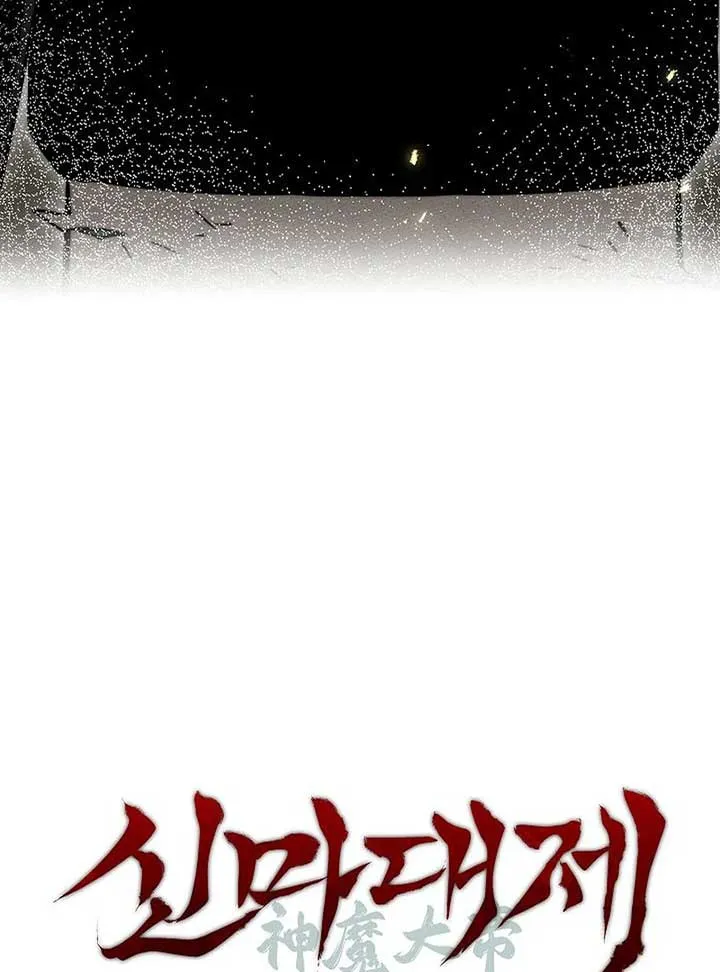 The Great Heavenly Demon Sovereign Chapter 7 page 45 - 