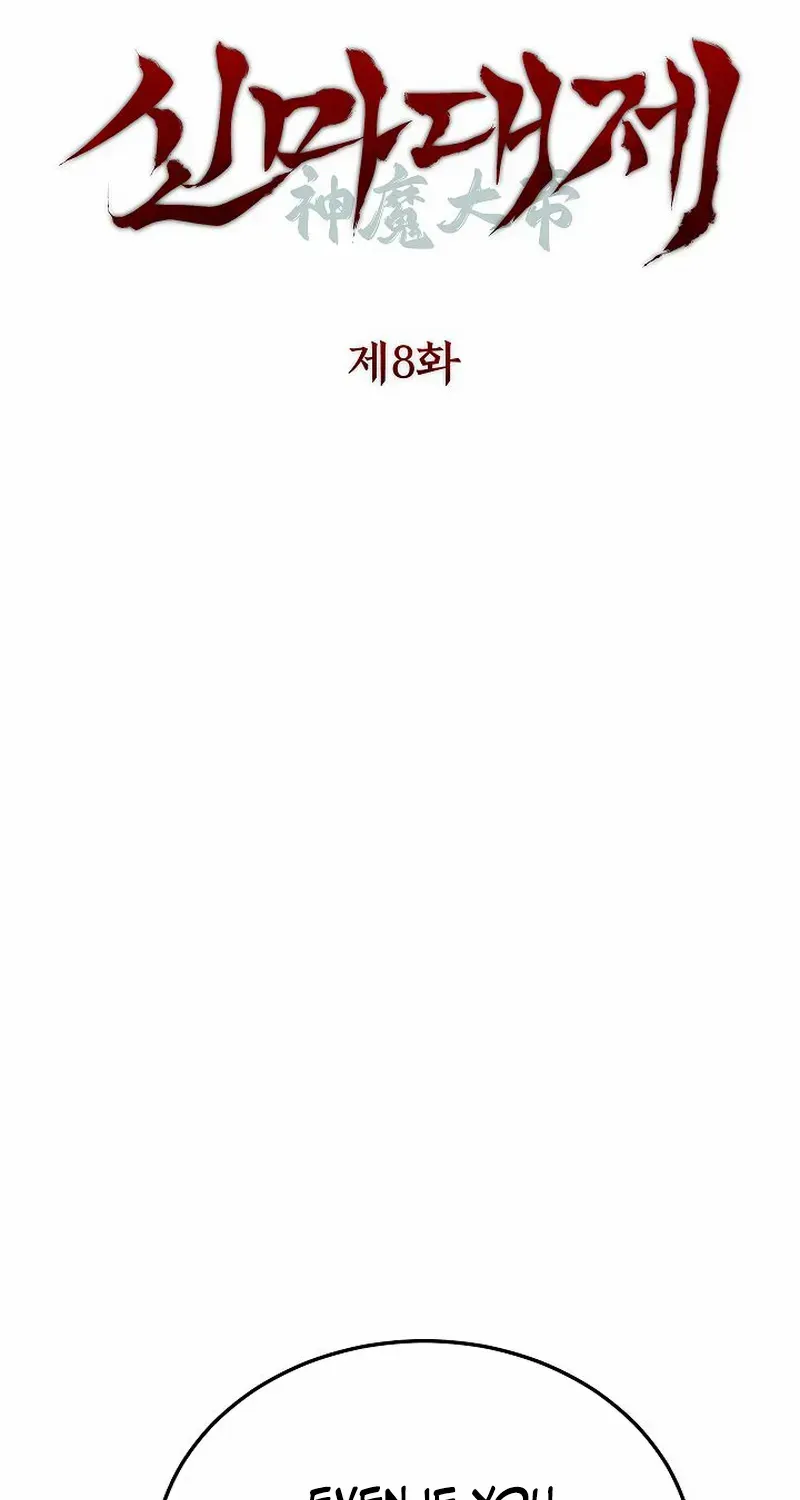 The Great Heavenly Demon Sovereign Chapter 8 page 14 - 