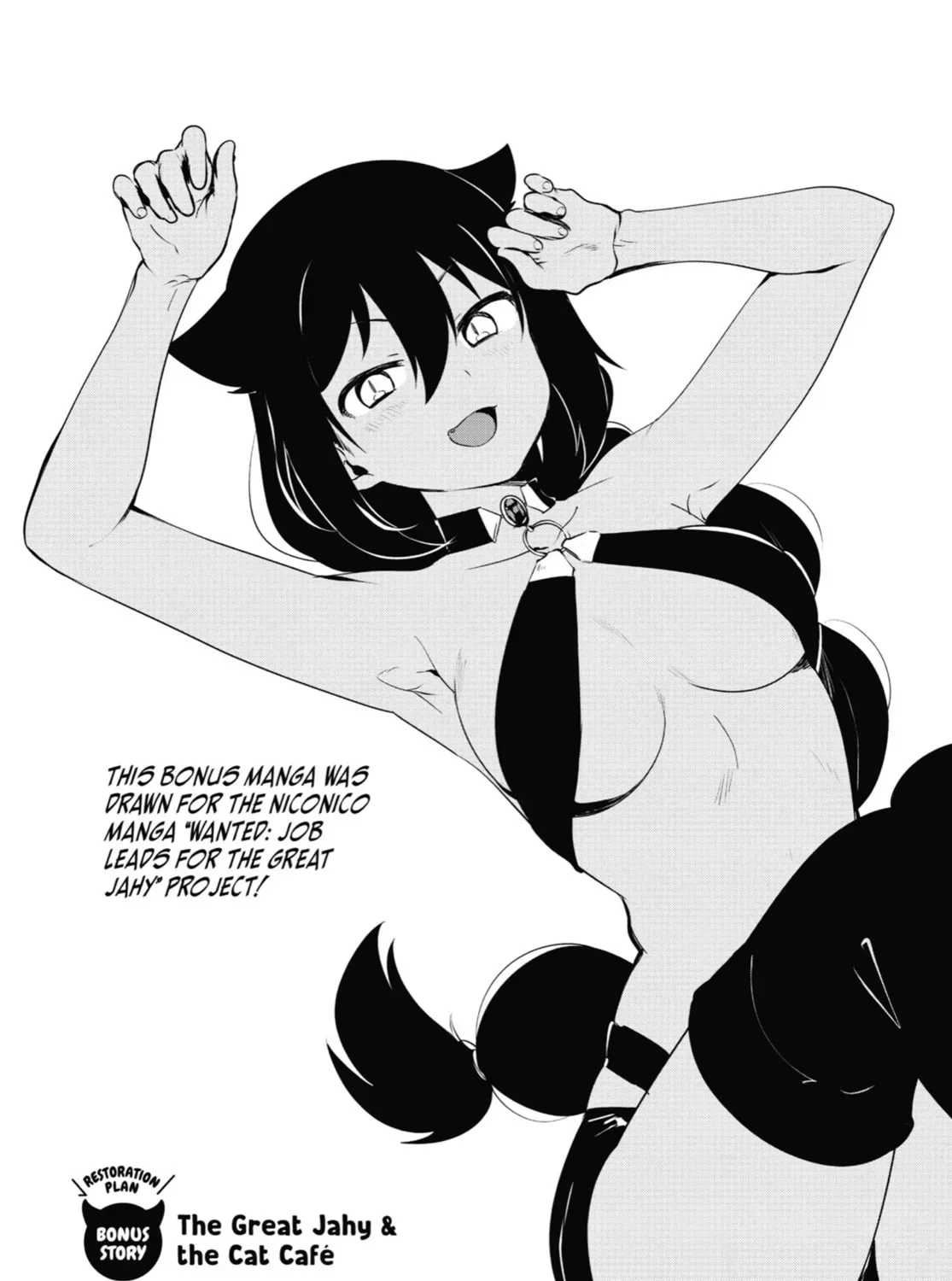 The Great Jahy Will Not Be Defeated! Chapter 0.6 page 1 - 