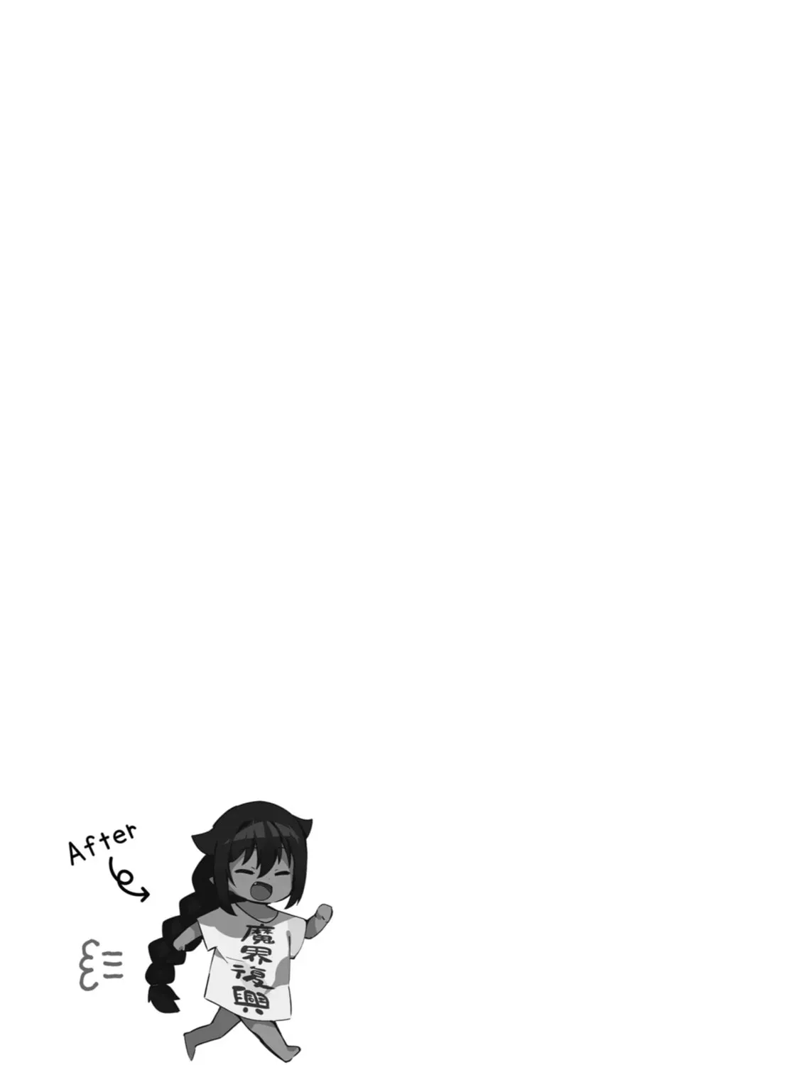 The Great Jahy Will Not Be Defeated! Chapter 0.7 page 23 - 