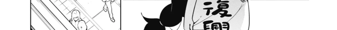 The Great Jahy Will Not Be Defeated! Chapter 10 page 26 - 