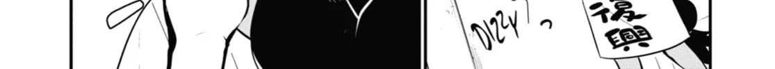 The Great Jahy Will Not Be Defeated! Chapter 16 page 26 - 