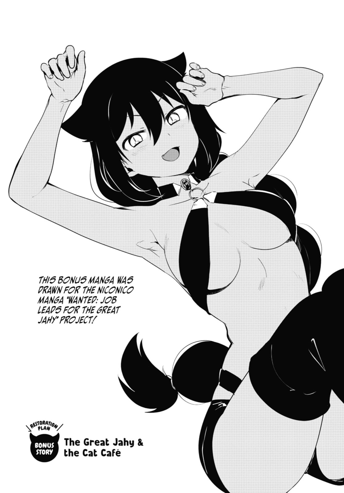 The Great Jahy Will Not Be Defeated! Chapter 23.1 page 1 - 