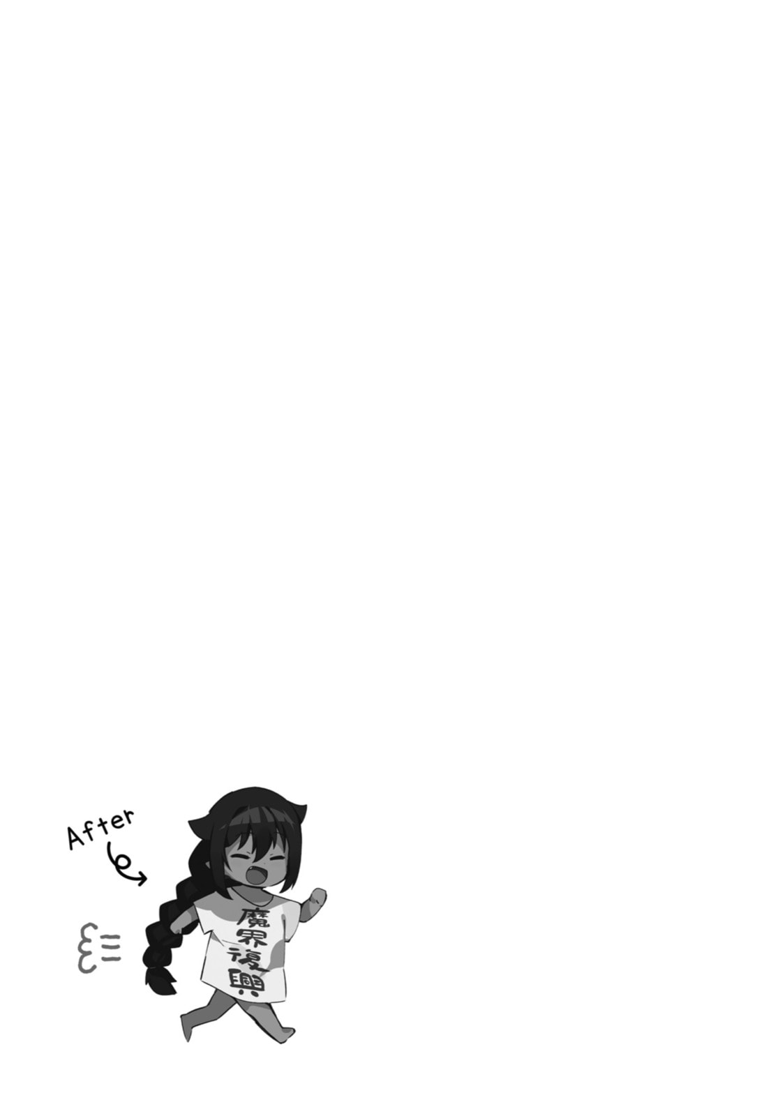 The Great Jahy Will Not Be Defeated! Chapter 32.1 page 12 - 