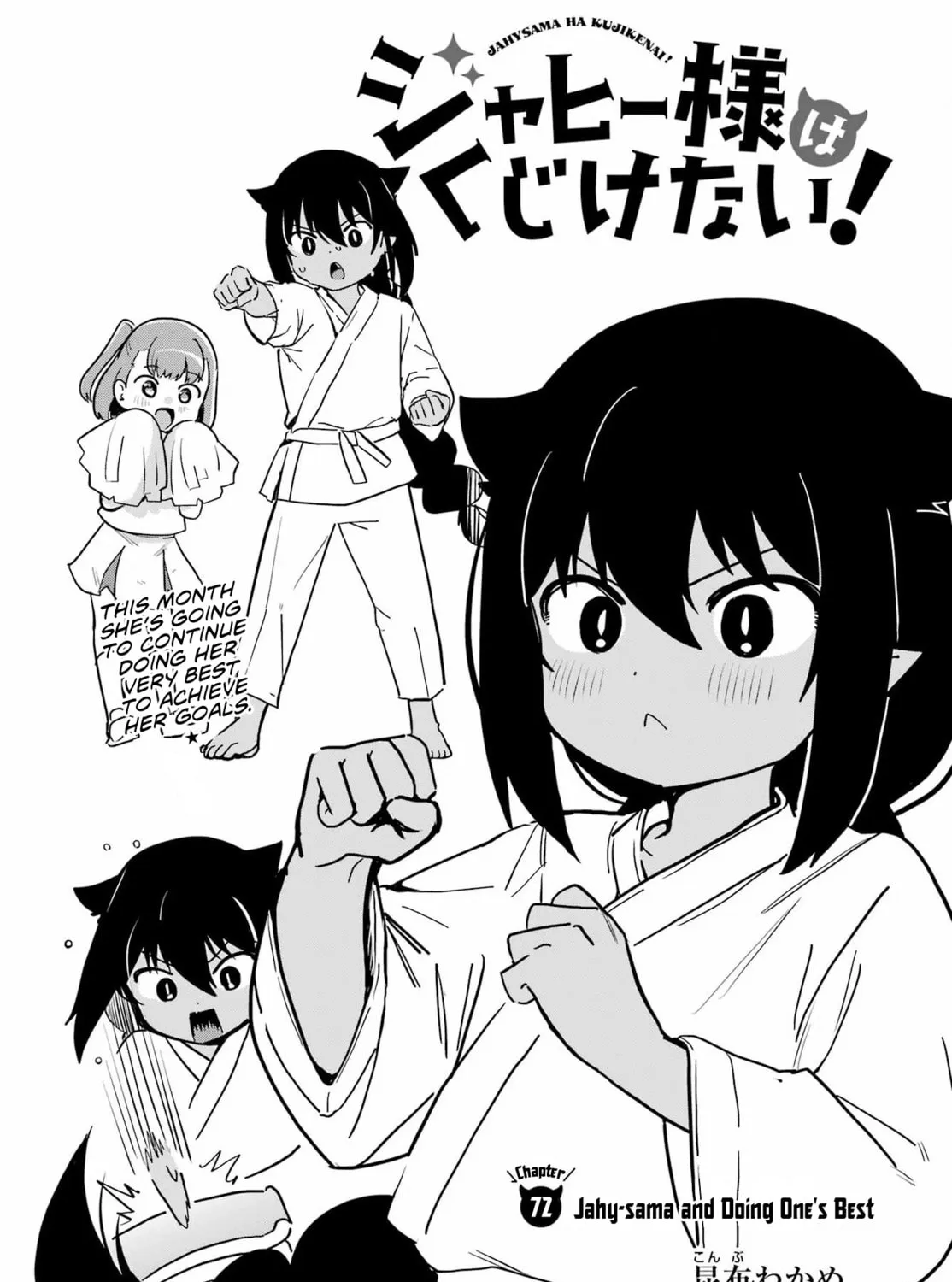 The Great Jahy Will Not Be Defeated! Chapter 72 page 1 - 