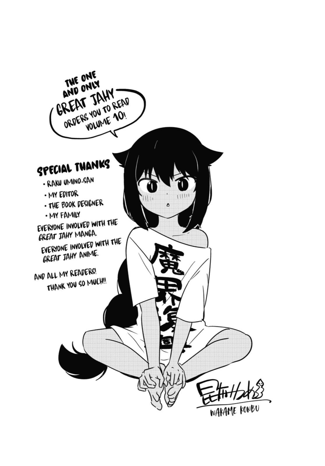 The Great Jahy Will Not Be Defeated! Chapter 76.1 page 5 - 