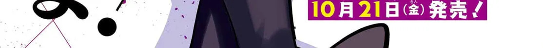 The Great Jahy Will Not Be Defeated! Chapter 77 page 4 - 