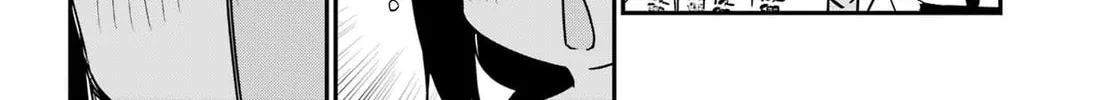 The Great Jahy Will Not Be Defeated! Chapter 80 page 8 - 
