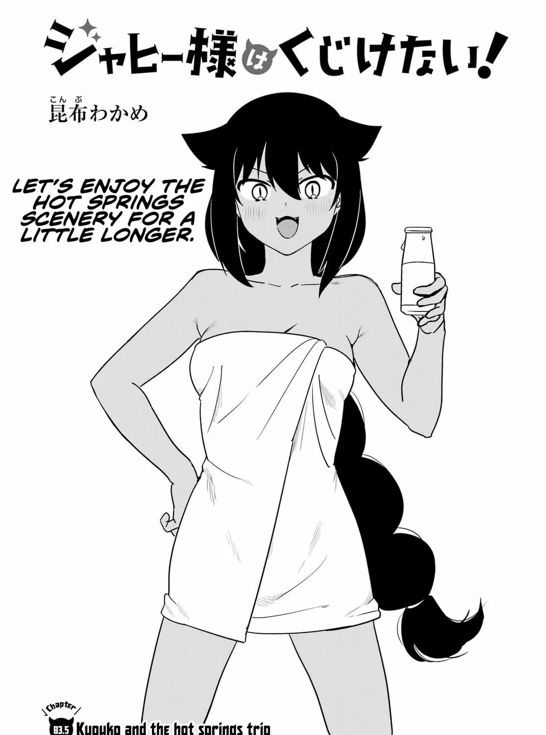 The Great Jahy Will Not Be Defeated! Chapter 83.5 page 1 - 