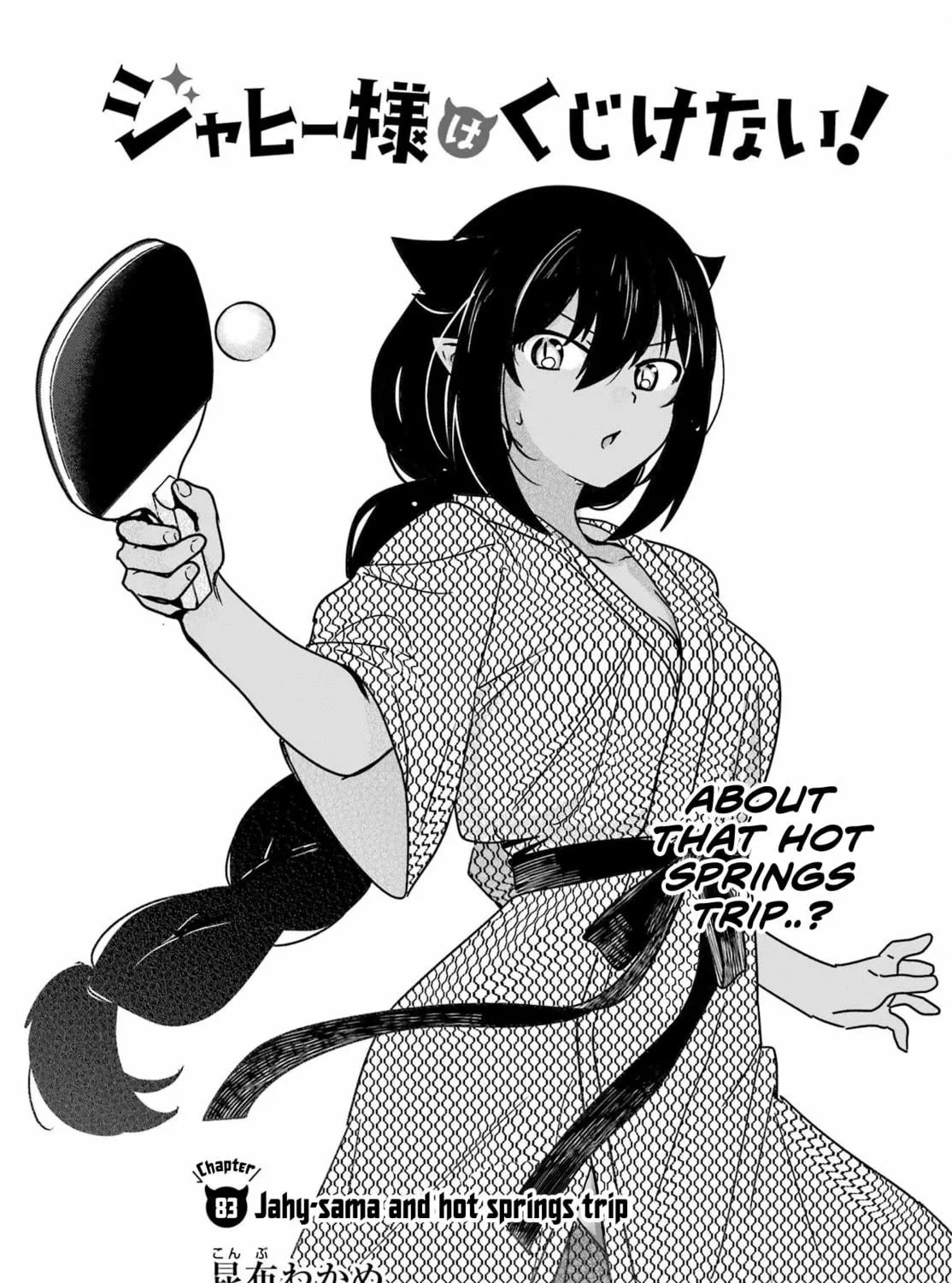 The Great Jahy Will Not Be Defeated! Chapter 83 page 5 - 
