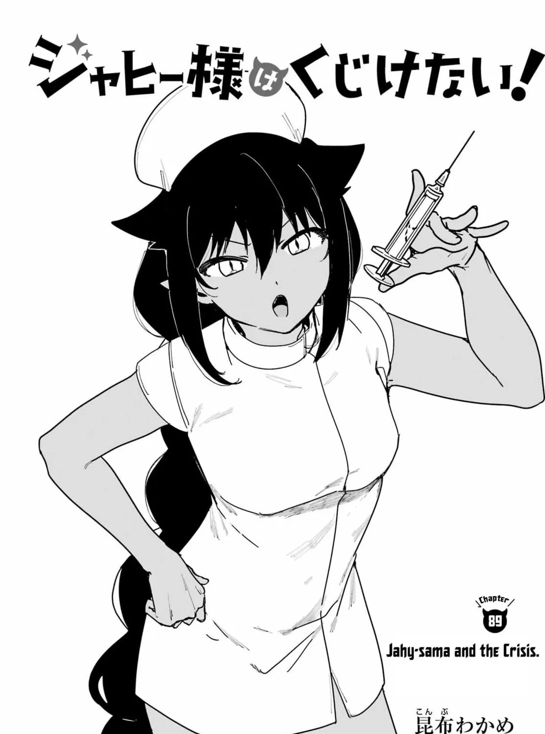 The Great Jahy Will Not Be Defeated! Chapter 89 page 5 - 