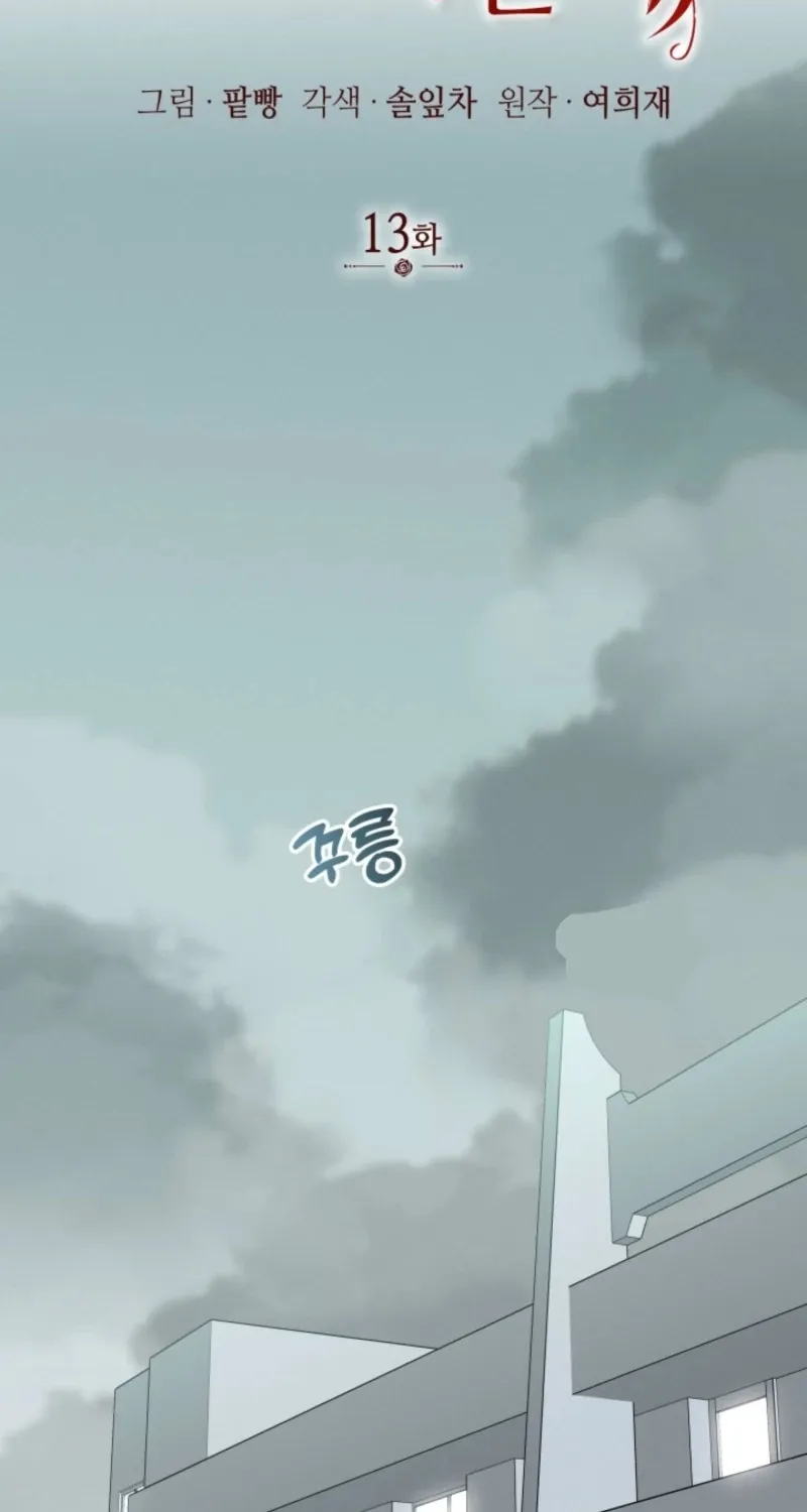 The Great Mad Dog Chapter 13 page 48 - 