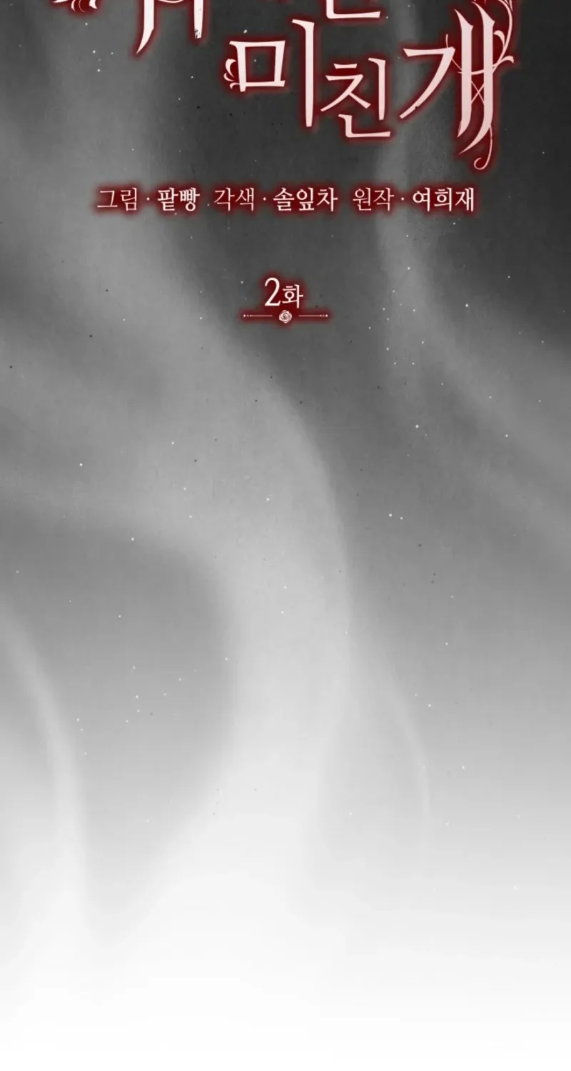 The Great Mad Dog Chapter 2 page 7 - 
