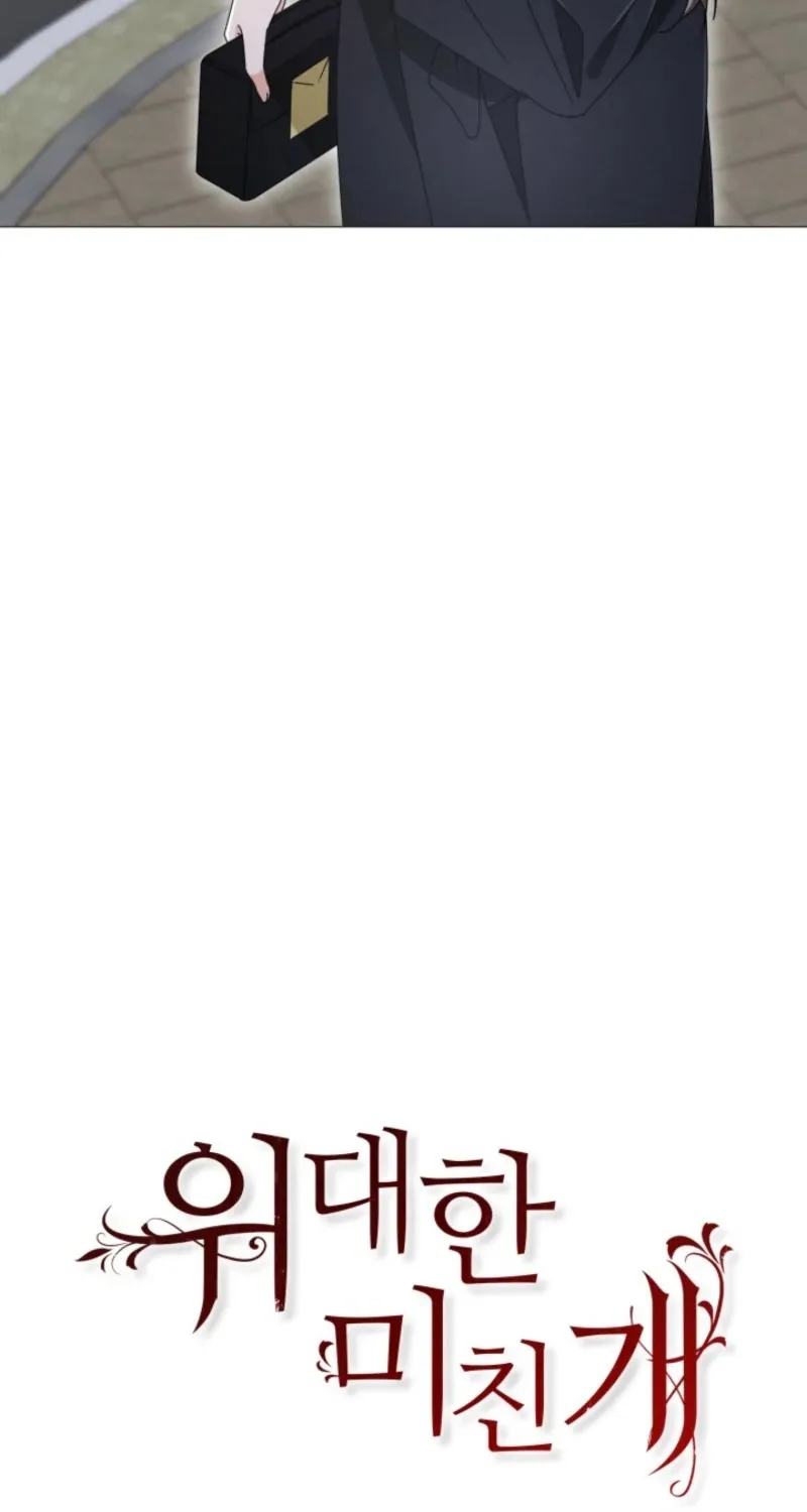 The Great Mad Dog Chapter 21 page 14 - 