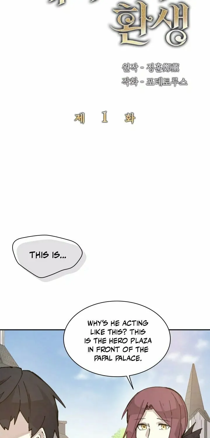 The Great Mage of the Hero’s Party Reincarnates Chapter 1 page 3 - 