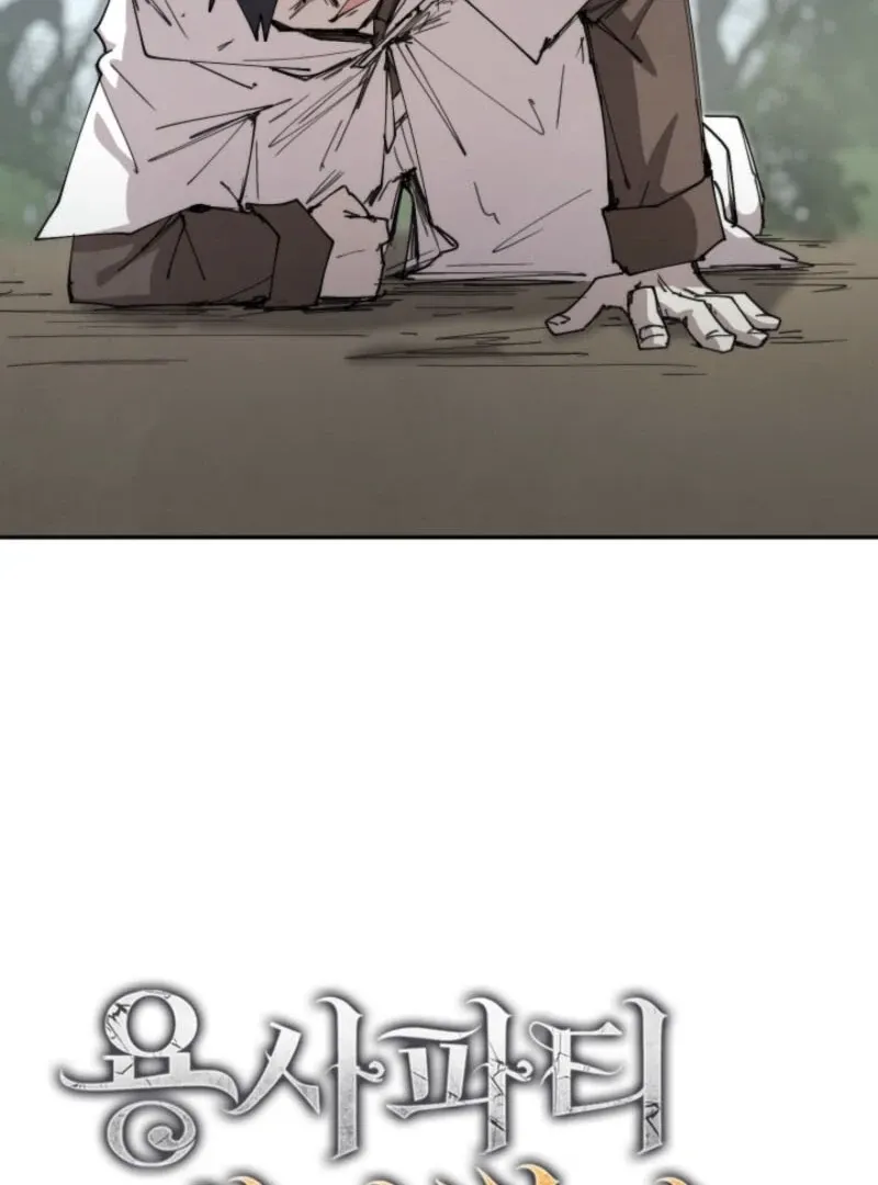 The Great Mage of the Hero’s Party Reincarnates Chapter 107 page 23 - 