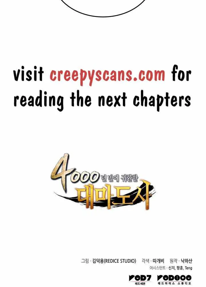 The Great Mage Returns After 4000 Years Chapter 188 page 101 - 