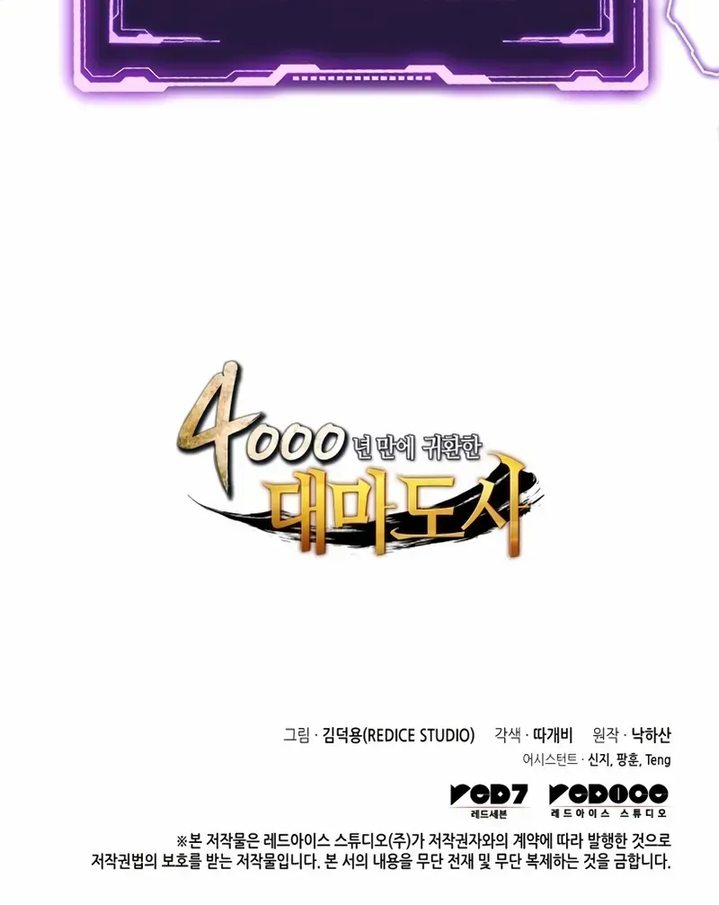 The Great Mage Returns After 4000 Years Chapter 192 page 79 - 